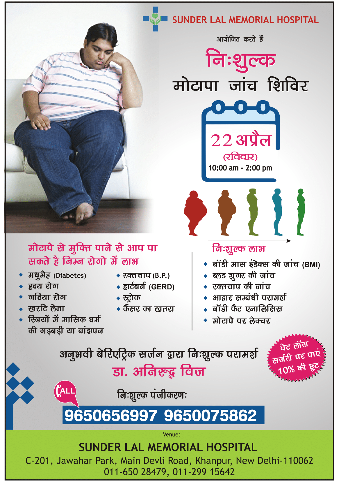 Obesity Awareness Camp