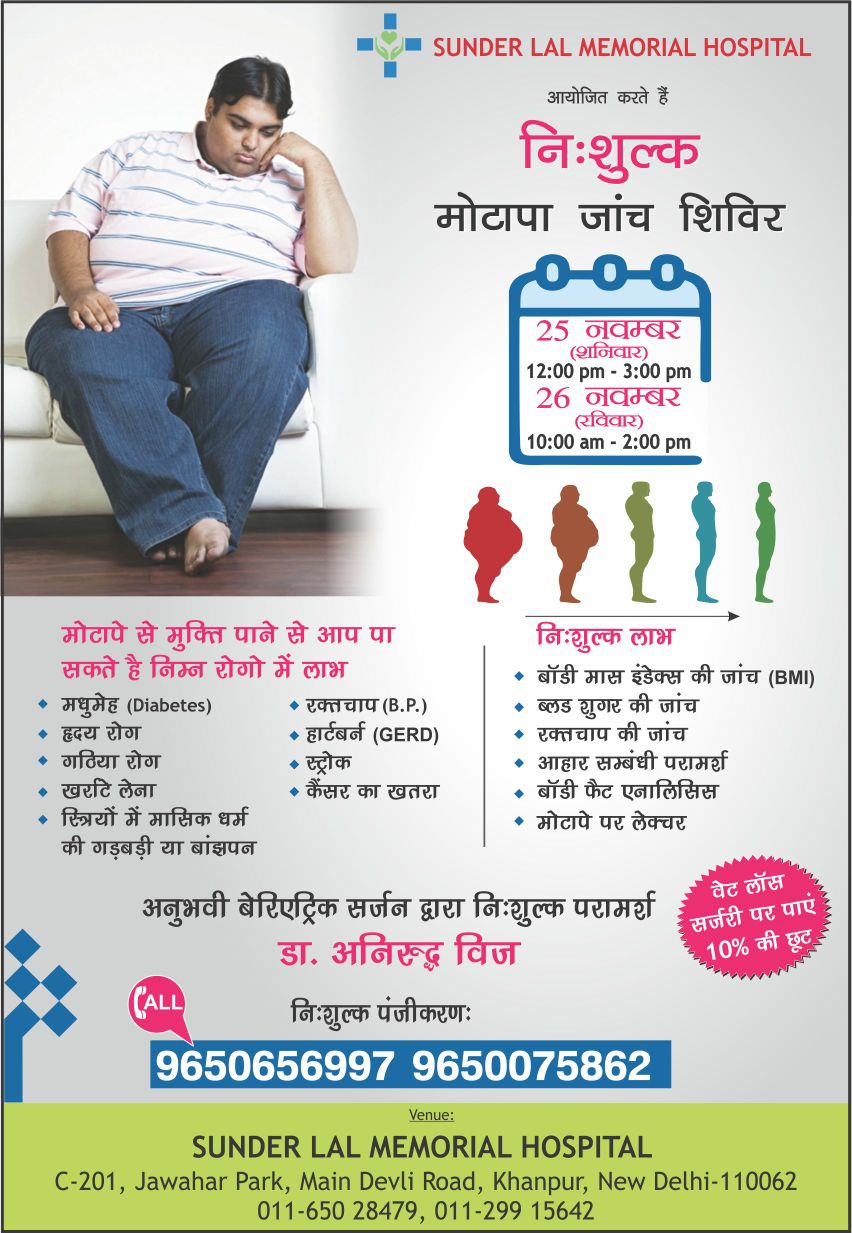 Obesity Awareness Camp